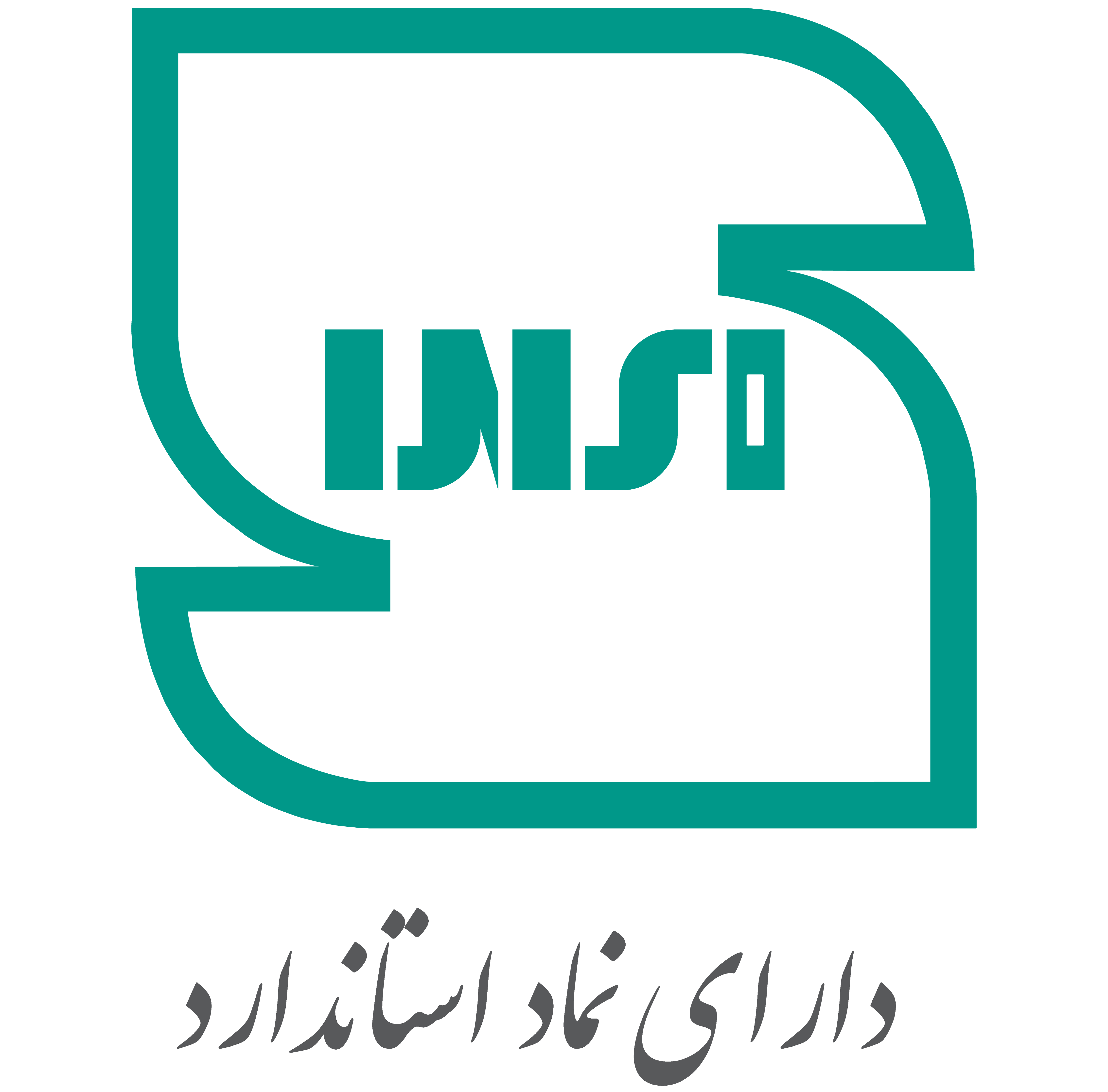 دارای استاندارد